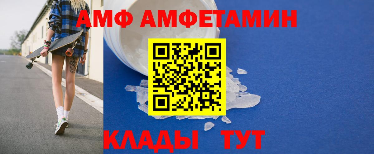 АМФЕТАМИН VHQ Азнакаево