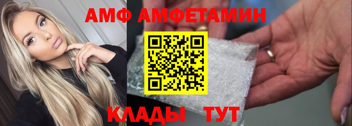 Азнакаево  АМФЕТАМИН VHQ  Вход с VPN 