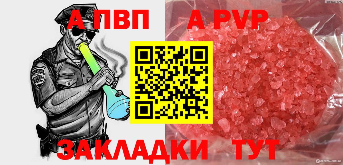 A PVP VHQ Азнакаево
