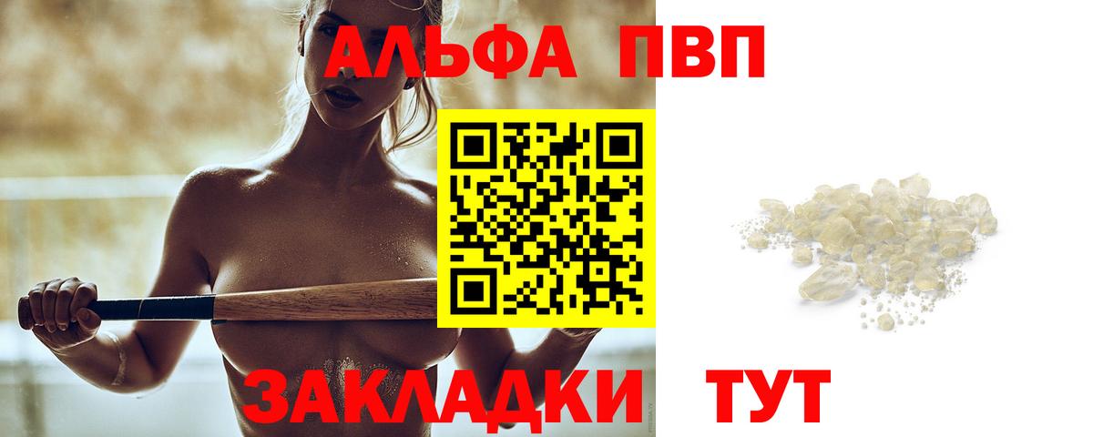 Азнакаево  Alfa_PVP  как найти закладки  Вход с VPN  A-PVP Crystall  Alpha-PVP мука  A-PVP VHQ 