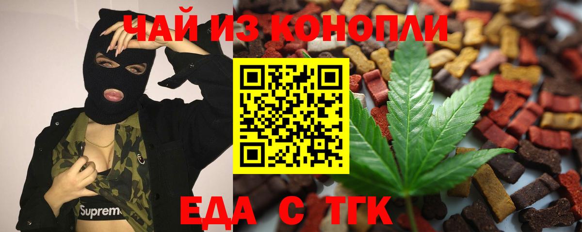 Cannafood марихуана  Вход с VPN  Азнакаево 