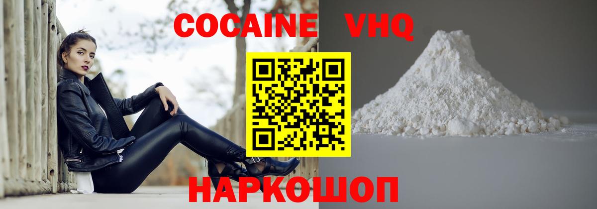 КОКАИН Колумбийский  Вход с VPN  Азнакаево  Кокаин 99% 