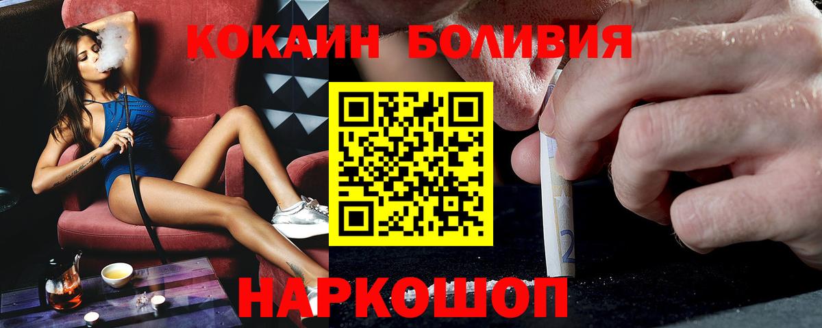 COCAIN Эквадор Азнакаево