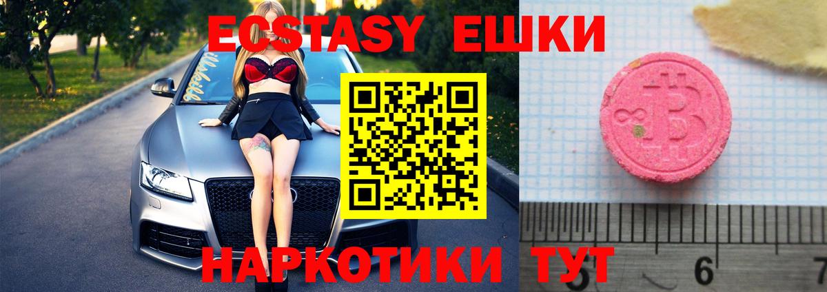 Ecstasy 300 mg  Ecstasy круглые  Азнакаево  Вход с VPN 