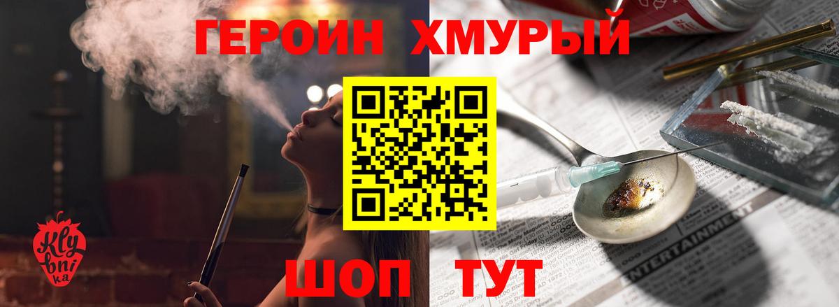Героин Афган Азнакаево