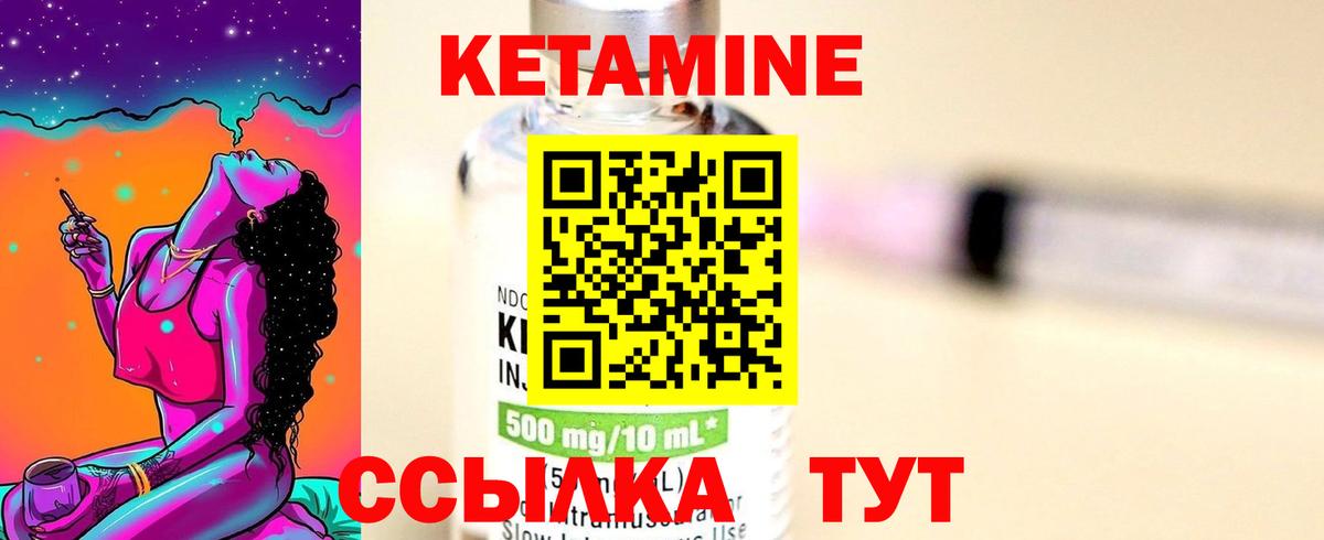 Азнакаево  КЕТАМИН VHQ  Вход с VPN 