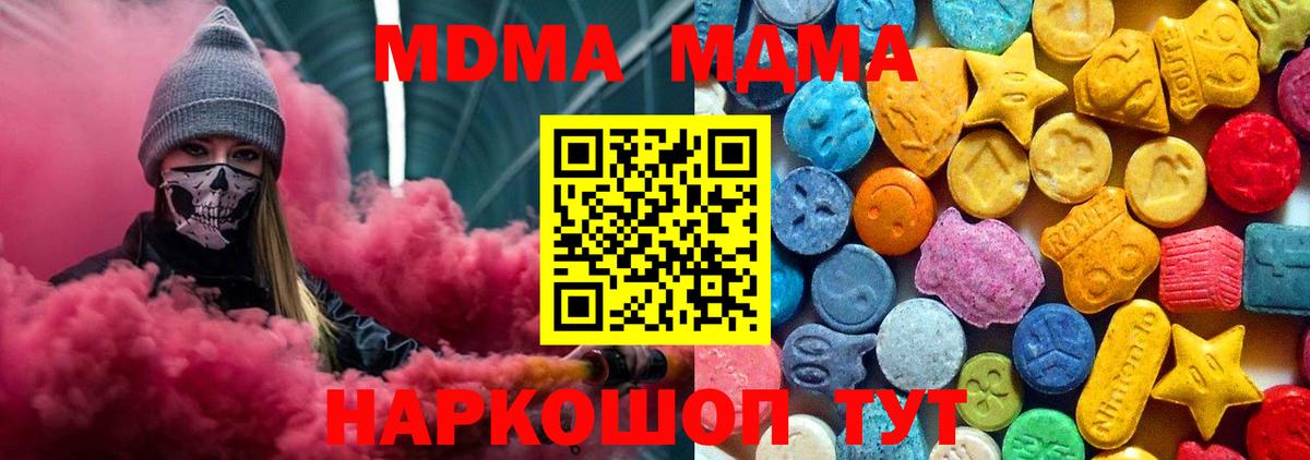 MDMA Molly Азнакаево