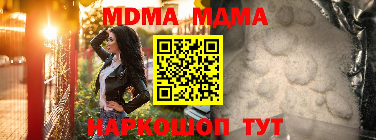 МДМА кристаллы  Вход с VPN  МДМА Molly  Азнакаево 