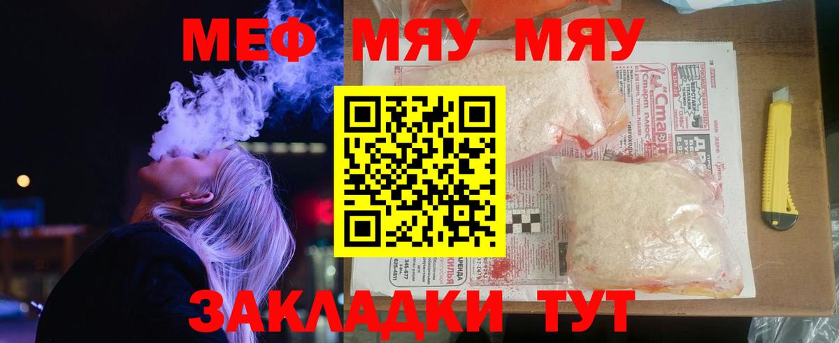 Меф кристаллы  МЕФ мяу мяу  МЕФ    ссылки  Азнакаево  Вход с VPN 