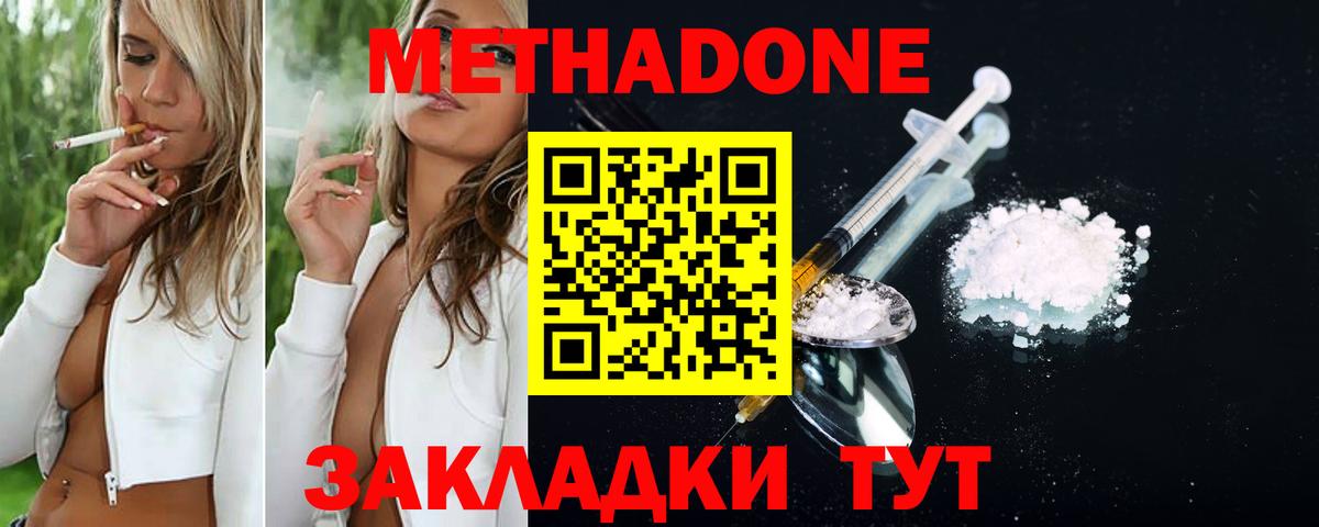 Азнакаево  МЕТАДОН мёд  Вход с VPN  Метадон белоснежный 