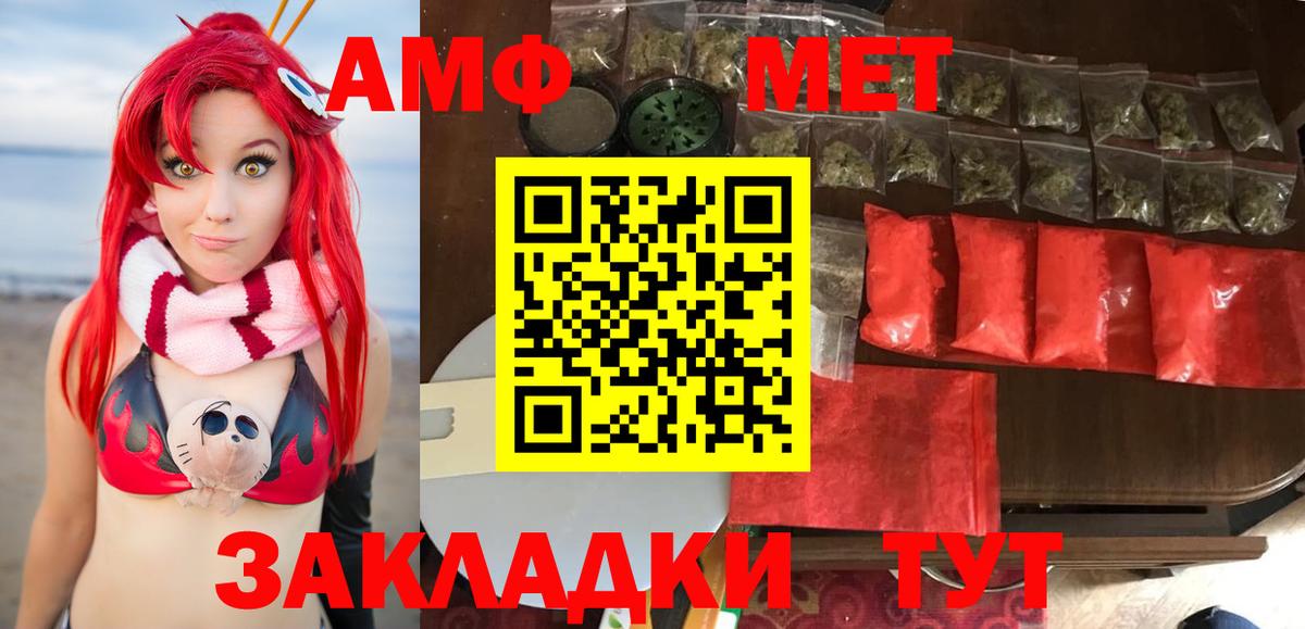 МЕТАМФЕТАМИН мет Азнакаево