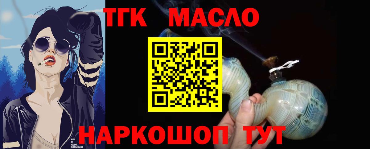 ТГК вейп с тгк Азнакаево