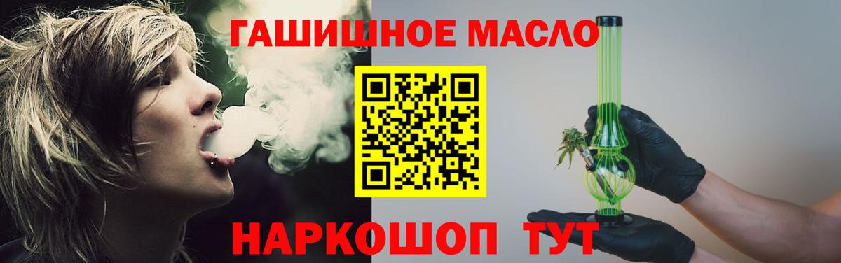 Дистиллят ТГК гашишное масло  МЕГА ССЫЛКА  Азнакаево  ТГК вейп  Вход с VPN 